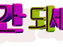★ 컴퓨터 문제 ..