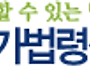 산재 발생 업체 입찰제한 ..