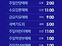 예배시간 안내(2020년도)