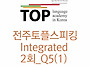 전주토플스피킹 2..
