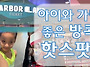 방콕생활 1.