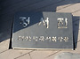 10.16 백리포 농활 후기임..
