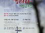 제 13회 보시니 좋더라 사..