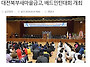 제6회 MG대전북부금고배 ..