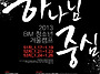 브리지임팩트 청소년 겨울..
