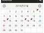 공주님 1월 일정표 알림
