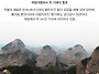 [2019년도 해외원정] 산..