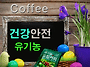 정보_ 세계1%커피 최상위1..