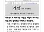 잘~하고 있는 우리 사업단..