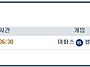 5월 26일 광명리그 일정