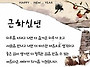 친구들 새해 복 많이 받으..