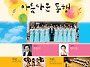 하늘소리여성합창단 제9회..