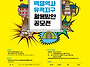 [(재)백제세계유산센터]유..