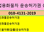 영업용특수화물차..