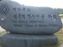안동 하회마을