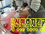 신현호치킨교육 말하는 치..
