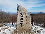 태백산 겨울산행