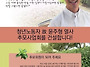 청년노동자 故 윤주형 열사..