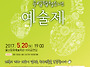 울산 공업탑 청소년 예술제