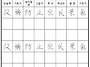 시사한자 따라쓰기