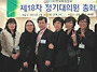 (사)한국화원협회, 제18..