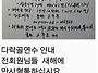 다락골 칭타오 여행 안내