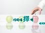 [하루한자] 가리다 擇 택