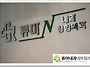 통풍과 류마티스관절염 증..
