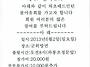 봄 야유회 공지입니다