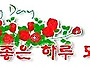 健康에 따라 마시는 ..