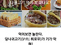 중국 당나귀 고기 먹어 보..