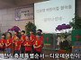전도축제 특별출연자들