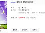 호남의 항일의병사..