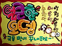 예쁜글씨pop(평면)
