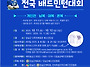 2025 박주봉과 함께하는 ..