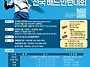 논개배 배드민턴대회 홍보