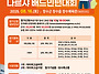 장수 초중고학생 전국배드..