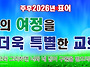 2026 년도 표어