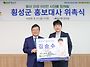 배우 김승수씨 횡성군 홍보..