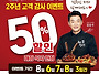 족발신선생 선릉김승수점,..