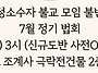 [ 후 기 ] 불기 2569년..