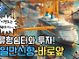 (추천)영일만신항..