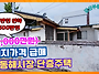 [7500만원 급매]..
