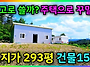 1862 창고로 쓸까..