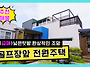 2억대 포항 드림하..