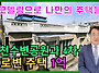 (1억원) "포항 오..