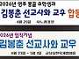 교회창립 115주년과 26년..