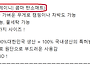 신상,새제품,전자파 걱정없..