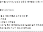 5월에 출시한 신상 {친환경..