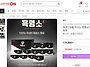흑염소 추석 선물세트 한박..